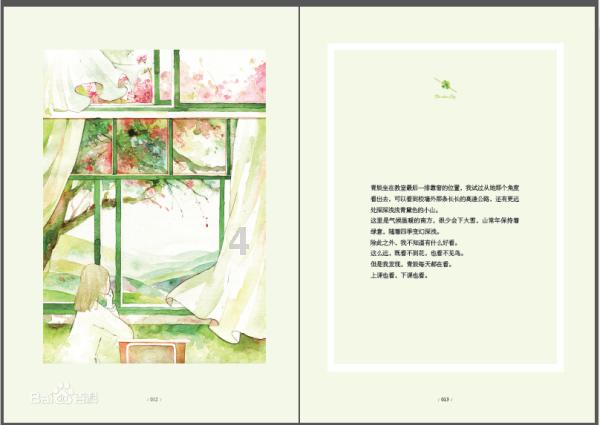 注意躲避