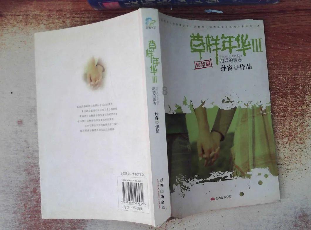 万词王