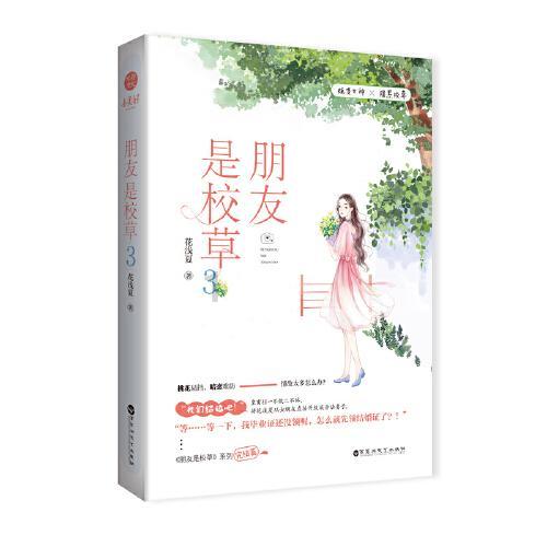 在面试时，面试官问我有没有对象，他为什么这么问呢？游戏画面