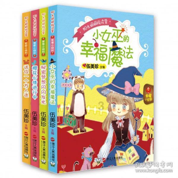 冰火人魔法森林大冒险