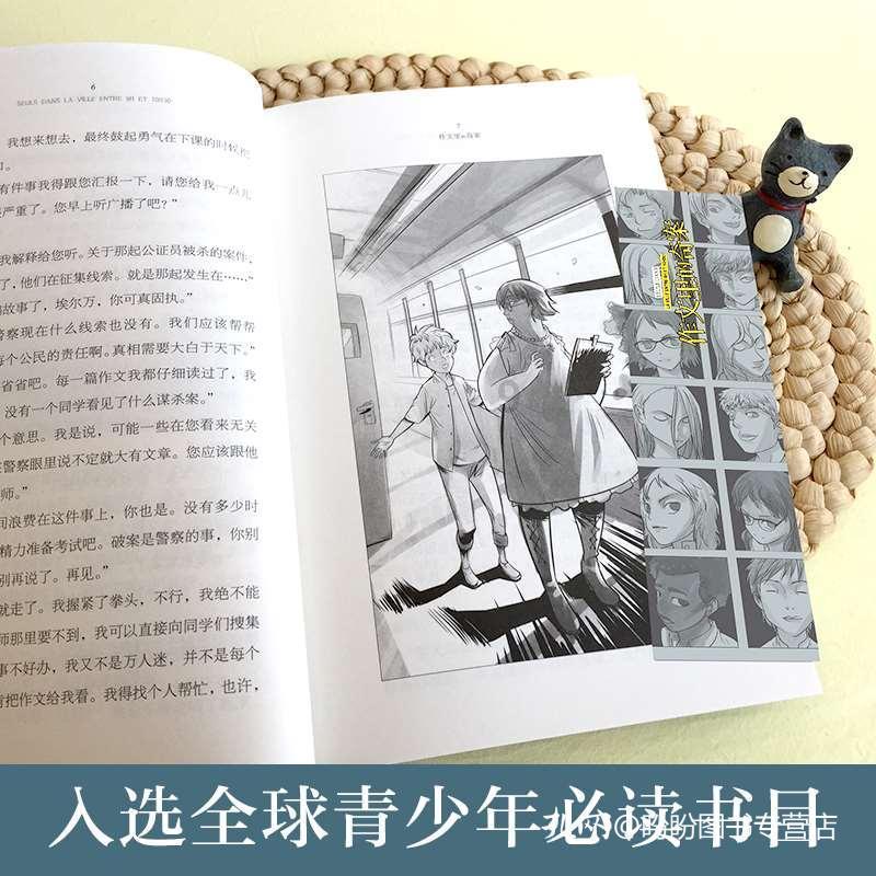 日常照片拼图