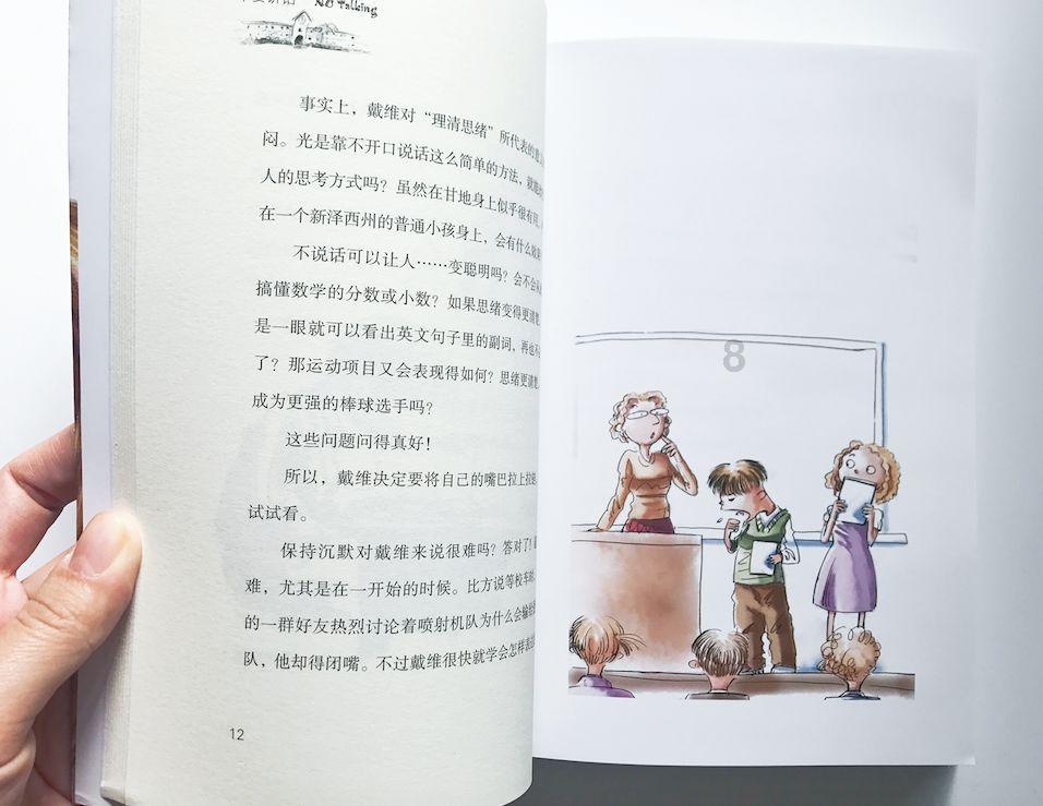 逃出神奇蘑菇林