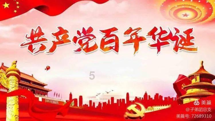 红石遗迹