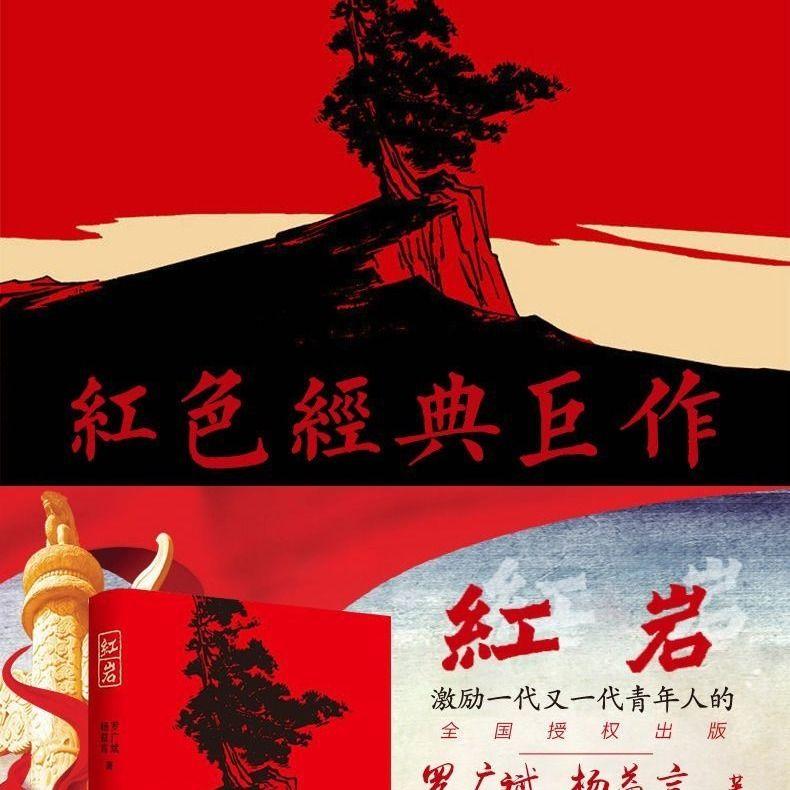 战国志