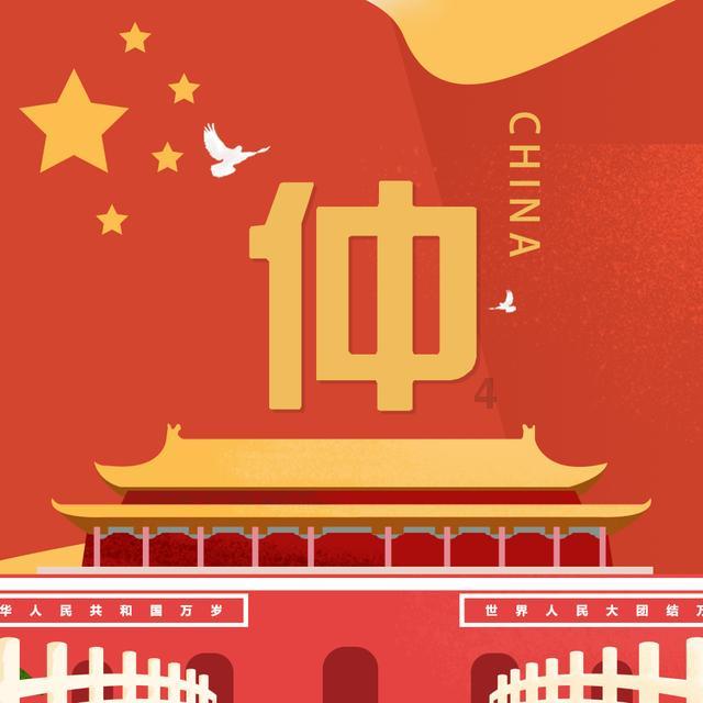 为博流量一女子编造传播虚假信息被行政拘留