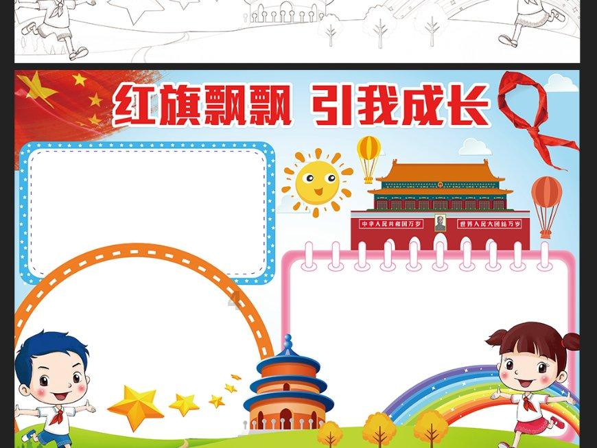 精灵的故事