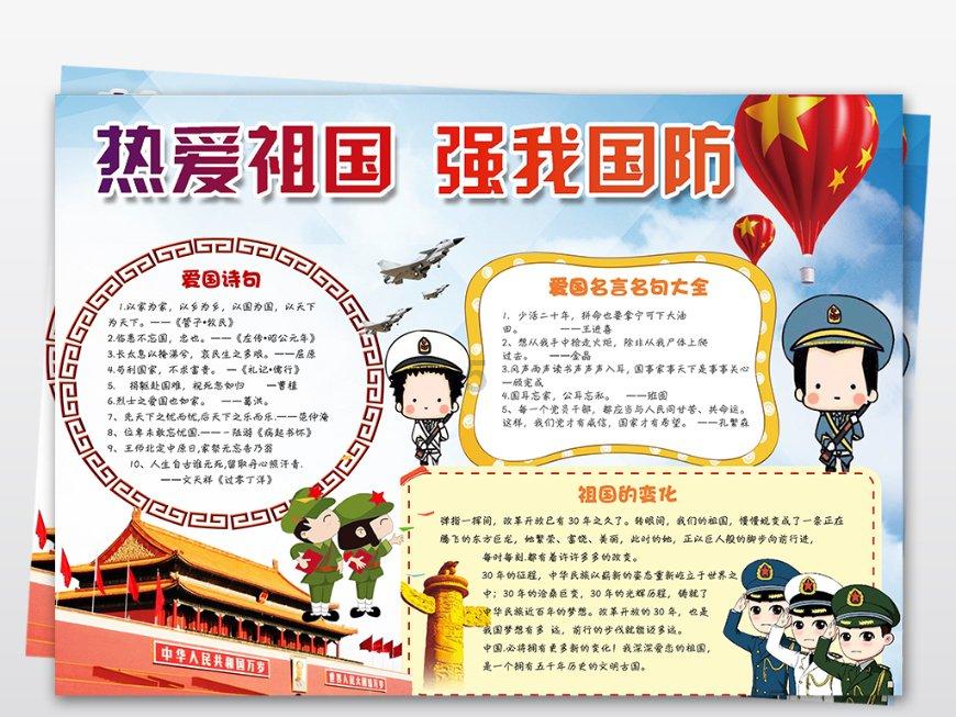 红色盒子小人