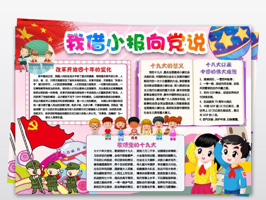 英勇骑士向前冲