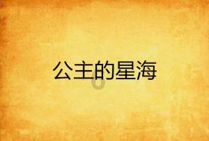 有一种年味儿，叫“炒米块”