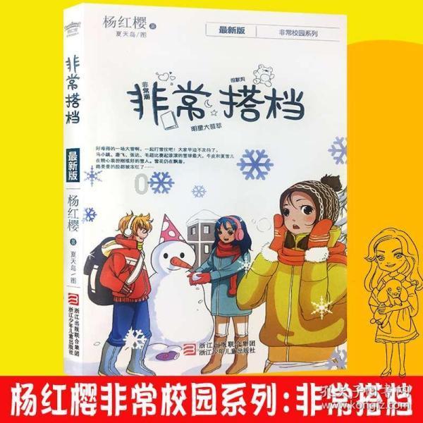 引导孩子们扣好还是系好人生的第一粒扣子？游戏画面